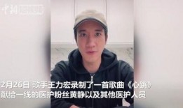 王力宏护士爆料视频播放,揭秘娱乐圈背后的真相